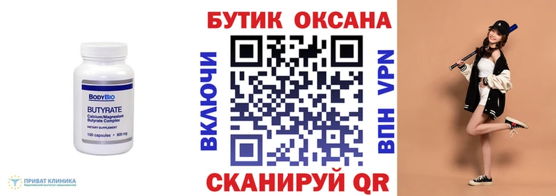 БУТИРАТ 1.4BDO MEGA рабочий сайт Задонск