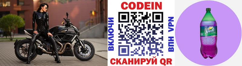 Кодеиновый сироп Lean напиток Lean (лин) гидра зеркало Задонск