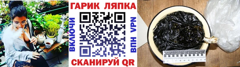 ГАШ гарик  нарко площадка какой сайт  OMG ТОР  Задонск  цена  