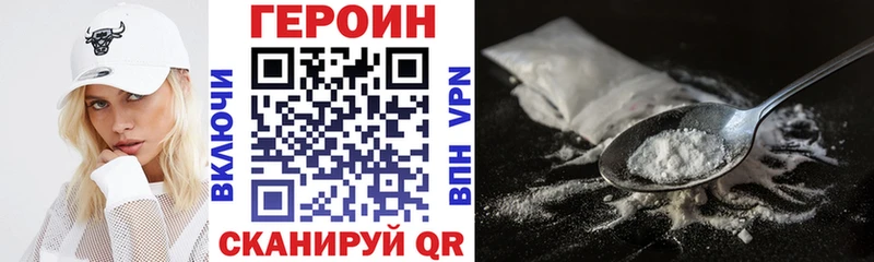 ГЕРОИН хмурый  Задонск 